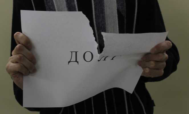 Погашение долгов Погашение долгов