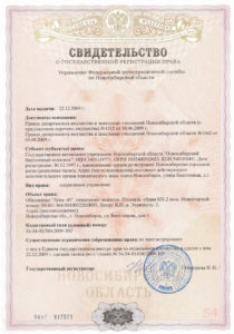 Свидетельство о регистрации Свидетельство о регистрации права собственности