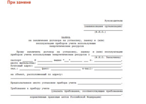 Образец заявления
