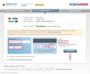Заполнение банковских реквизитов