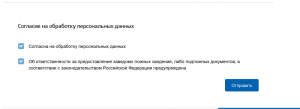 Отправляем запрос