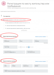 Информация заявителя