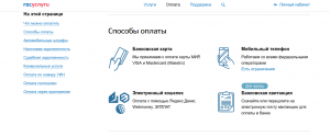 Способы оплаты