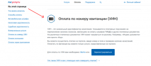 Номер квитанции