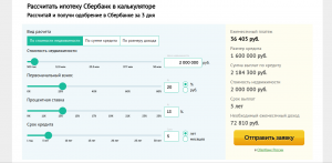 Расчет ипотеки Расчет ипотеки