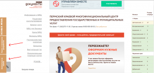 Мои документы