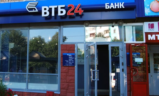 Банк ВТБ 24 Банк ВТБ 24