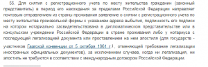 Приказ МВД