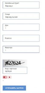 Адрес прописки Адрес прописки