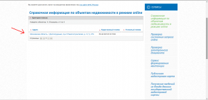 Результат запроса