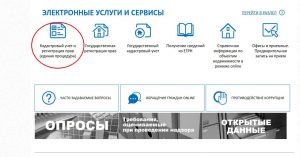 Кадастровый учет и регистрация прав