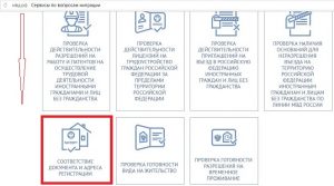 Список услуг сайта МВД Список услуг сайта МВД