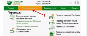 Личный кабинет Сбербанка Личный кабинет Сбербанка