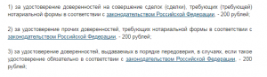 Выдержка из Налогового кодекса