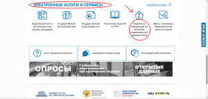 Справочная информация по объектам недвижимости