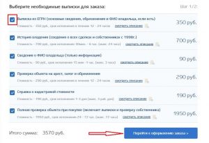 Оформление заказа