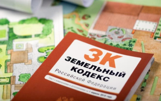 Понятие земельного права Понятие земельного права