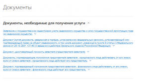 Добавление документов