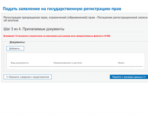 Приложение документов Приложение документов