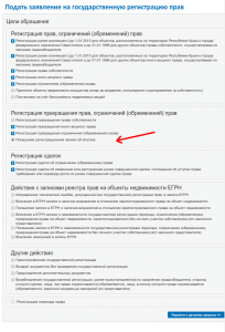 Выбрать «Погашение регистрационной записи об ипотеке» Выбрать «Погашение регистрационной записи об ипотеке»