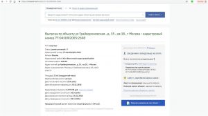 Получение информации при быстром способе поиска Получение информации при быстром способе поиска