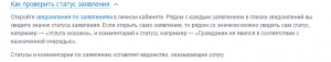 Проверка статуса