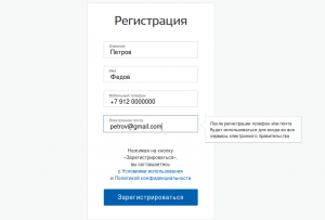 Указывание своих данных