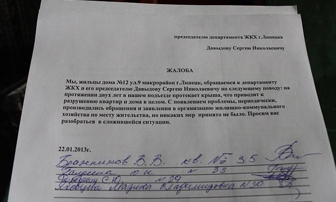 Жалоба на УК Жалоба на УК