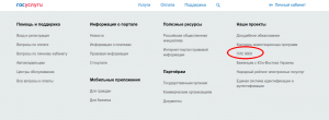 Выбор вкладки ЖКХ