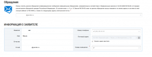 Внесение данных