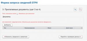 Прилагаемые документы