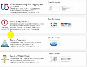 Способ оплаты