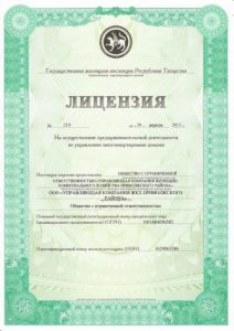 Лицензия УК - лицевая сторона