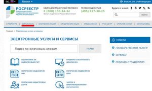 Сайт Росреестра Сайт Росреестра