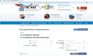 Портал ГИС ЖКХ