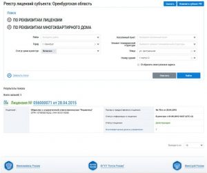 Проверка УК на портале ГИС ЖКХ