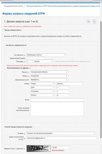 Ввод данных об объекте Ввод данных об объекте