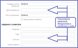 Указание сведений о себе Указание сведений о себе