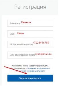 Регистрация