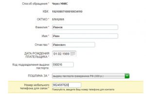 Заполнение данных