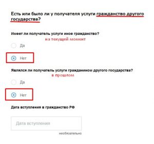 Подтверждение гражданства РФ