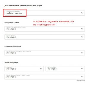 Указание причины переезда
