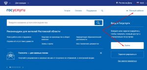 Личный кабинет