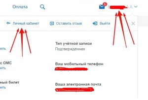 Переход в личный кабинет