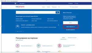 Выбор опции Зарегистрироваться