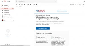 Письмо для подтверждения учётной записи