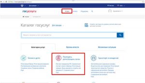Вкладка Услуги