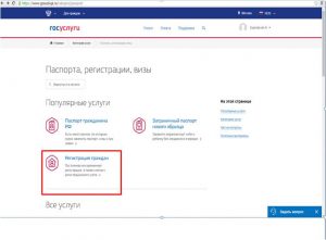 Вкладка Популярные услуги