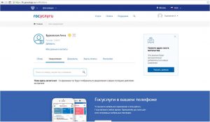 Вкладка Уведомления