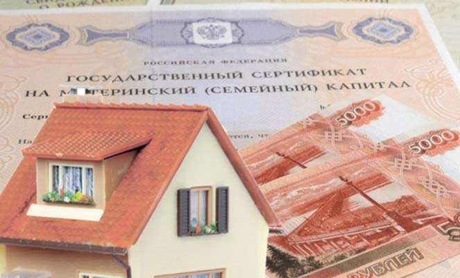 Ипотека под материнский капитал Ипотека под материнский капитал